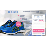 Все отзывы о Осторожно мошенники!! asicsmen-store.ru на stena-otzyvov.com