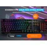 Все отзывы о Осторожно мошенники!! asus-rog.ru, strix-scope.ru, asus-sale.ru на stena-otzyvov.com