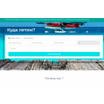 Все отзывы о Осторожно мошенники!! aviabilet-poisk.site на stena-otzyvov.com