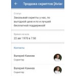 Все отзывы о Осторожно мошенники!! Aviams или Валерий Камнев на stena-otzyvov.com