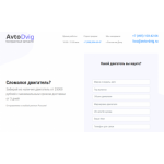 Все отзывы о Осторожно мошенники!! avto-dvig.ru на stena-otzyvov.com