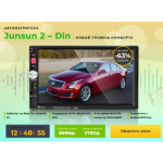 Все отзывы о Осторожно мошенники!! АВТОМАГНИТОЛА Junsun 2 – Din на stena-otzyvov.com