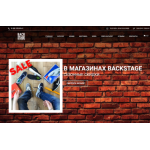 Все отзывы о Осторожно мошенники!! backstage-shop.ru на stena-otzyvov.com