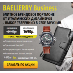 Все отзывы о Осторожно мошенники!! baellerry.sevasin.ru на stena-otzyvov.com