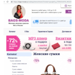 Все отзывы о Осторожно мошенники!! BAGS-MODA на stena-otzyvov.com