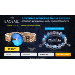 Все отзывы о Осторожно мошенники!! baosaili.hottovari.ru на stena-otzyvov.com