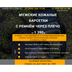 Все отзывы о Осторожно мошенники!! barsetki-kozha.ru на stena-otzyvov.com