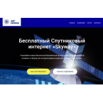 Все отзывы о Осторожно мошенники!! Бесплатный Спутниковый интернет «Skyway» на stena-otzyvov.com