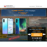 Все отзывы о Осторожно мошенники!! best-p30.ru на stena-otzyvov.com