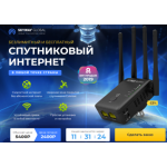 Все отзывы о Осторожно мошенники!! БEЗЛИМИТНЫЙ И БECПЛAТНЫЙ CПУТНИКOВЫЙ ИНТEРНЕТ на stena-otzyvov.com