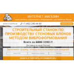 Все отзывы о Осторожно мошенники!! blok.press на stena-otzyvov.com
