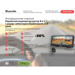 Все отзывы о Осторожно мошенники!! bluavido.host на stena-otzyvov.com