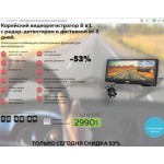 Все отзывы о Осторожно мошенники!! bluavido.ml регистратор 8в1 на stena-otzyvov.com