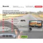 Все отзывы о Осторожно мошенники!! bluavido-shop.top на stena-otzyvov.com