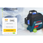 Все отзывы о Осторожно мошенники!! bosh-pro.ru, lazer-bosch.com, bosh-official.ru на stena-otzyvov.com