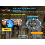 Все отзывы о Осторожно мошенники!! brand-watch-podarok.ru на stena-otzyvov.com
