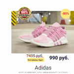 Все отзывы о Осторожно мошенники!! brandsstock.ru на stena-otzyvov.com
