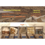 Все отзывы о Осторожно мошенники!! brus-doska.site на stena-otzyvov.com