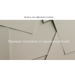 Все отзывы о Осторожно мошенники!! bumagamsk.ru на stena-otzyvov.com