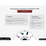 Все отзывы о Осторожно мошенники!! buyhuawei.site на stena-otzyvov.com