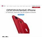 Все отзывы о Осторожно мошенники!! buyiphoneonline.ru на stena-otzyvov.com