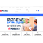 Все отзывы о Осторожно мошенники!! bytvideo.ru на stena-otzyvov.com