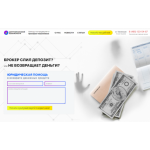Все отзывы о Осторожно мошенники!! chargeback24online.ru на stena-otzyvov.com