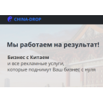 Все отзывы о Осторожно мошенники!! china-drop.ru на stena-otzyvov.com