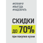 Все отзывы о Осторожно мошенники!! chu24.ru (Кухни ЧУ) на stena-otzyvov.com