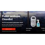 Все отзывы о Осторожно мошенники!! cleanbot.website на stena-otzyvov.com