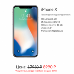 Все отзывы о Осторожно мошенники!! copyiphone.ru на stena-otzyvov.com