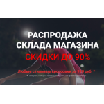 Все отзывы о Осторожно мошенники!! crazybrend.ru Крезибренд.ру на stena-otzyvov.com