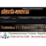 Все отзывы о Осторожно мошенники!! dark-work.ru на stena-otzyvov.com