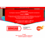 Все отзывы о Осторожно мошенники!! discont-sale.ru на stena-otzyvov.com