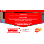Все отзывы о Осторожно мошенники!! discont-sale.ru на stena-otzyvov.com