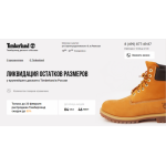 Все отзывы о Осторожно мошенники!! discount-timberland.com на stena-otzyvov.com