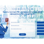 Все отзывы о Осторожно мошенники!! documentbuy.com на stena-otzyvov.com