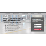 Все отзывы о Осторожно мошенники!! dvscity.ru на stena-otzyvov.com