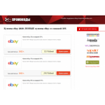 Все отзывы о Осторожно мошенники!! ebaycupon.ru на stena-otzyvov.com