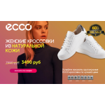 Все отзывы о Осторожно мошенники!! ecco-female.ru на stena-otzyvov.com