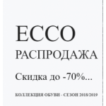 Все отзывы о Осторожно мошенники!! ecco-new.ru на stena-otzyvov.com
