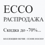 Все отзывы о Осторожно мошенники!! ecco-new.ru (Экко-нев.ру) на stena-otzyvov.com