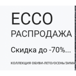 Все отзывы о Осторожно мошенники!! ecco-obuv.ru на stena-otzyvov.com