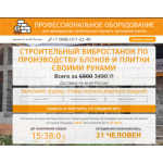 Все отзывы о Осторожно мошенники!! econom-bloki.ru на stena-otzyvov.com