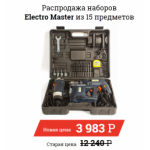 Все отзывы о Осторожно мошенники!! electro-masterr.ru на stena-otzyvov.com