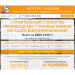 Все отзывы о Осторожно мошенники!! elektro-instrum.ru на stena-otzyvov.com