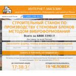 Все отзывы о Осторожно мошенники!! elektro-instrum.ru на stena-otzyvov.com