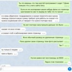 Все отзывы о Осторожно мошенники!! Евгений голубев жулик 79104726398 на stena-otzyvov.com