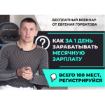 Все отзывы о Осторожно мошенники!! Евгений Горбатов (vk.com/evgeniy_gorbatov) на stena-otzyvov.com