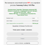 Все отзывы о Осторожно мошенники!! fastphones.info на stena-otzyvov.com